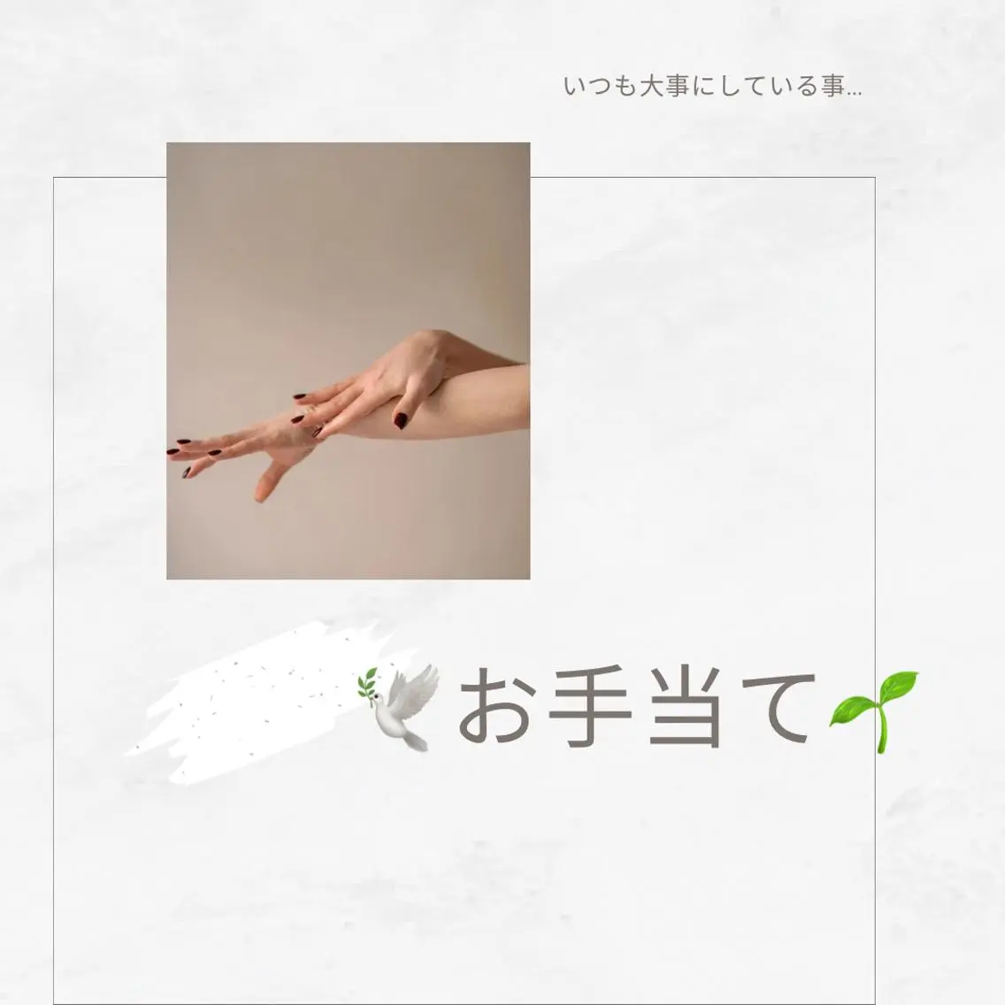【ハンドケア40分】手のツボ×二の腕リンパで巡り改善|肩・首・デコルテまでしっかり✋の写真
