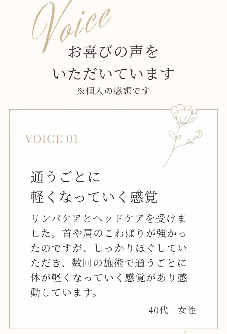 深層筋×筋膜リリース 首肩こり/むくみのエステ・リラクイメージ