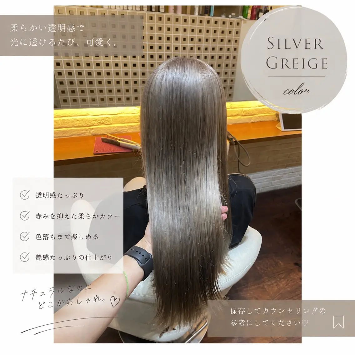 ロング カラー 透明感カラー グレージュ シルバー シルバーグレージュ ロング ヘアカラー トリートメント CoCooN nanamiのヘアスタイル