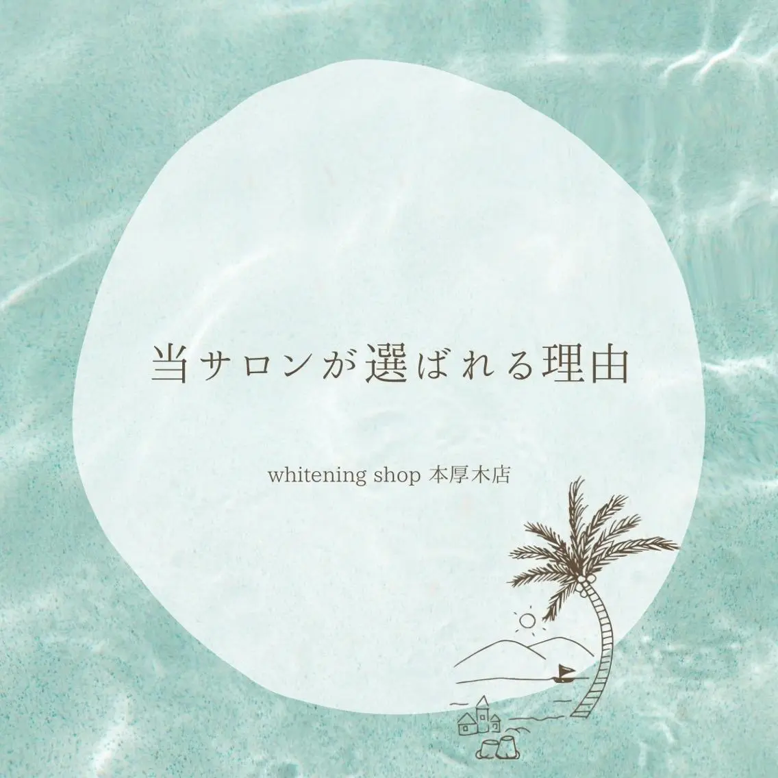 メンズ その他 ホワイトニング ショップ本厚木のその他イメージ