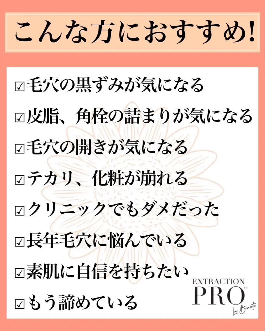 【結果重視】 毛穴専門店のエステ・リラクイメージ