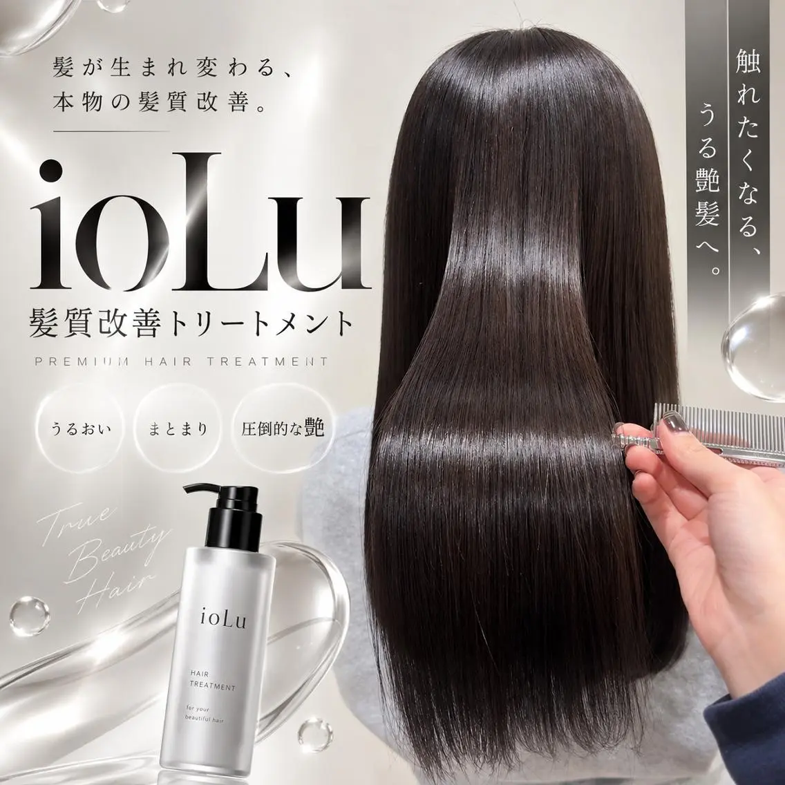【艶長持ち💙ྀི】カット+髪質改善カラー+ioLu髪質改善トリートメント+浸透促進RefaVEENAバブル🪞✨の写真
