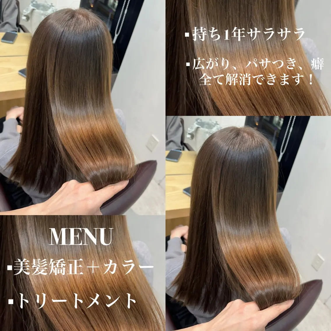 ミディアム 縮毛矯正 トリートメント 顔周りレイヤー/新宿 /モテ艶カラー/航介のヘアスタイル