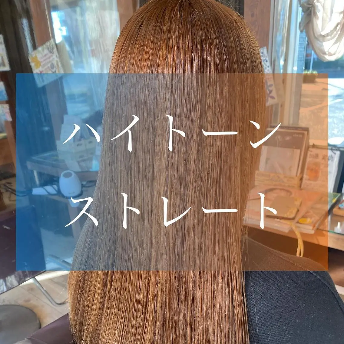 セミロング 髪質改善 トリートメント 加藤 実穂のヘアスタイル