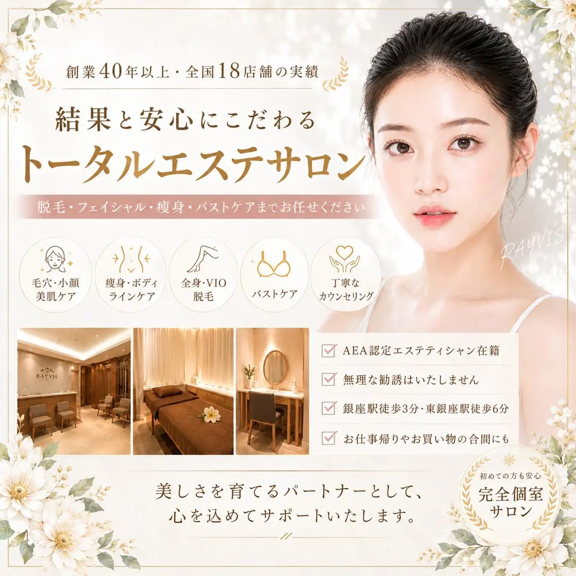 🐶レイビス 銀座店🐶simaのエステ・リラクイメージ