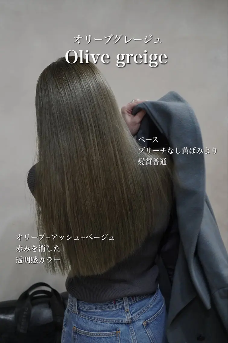 カラー ヘアカラー ✨ブリーチなしカラー ×髪質改善✨松村 潤のヘアスタイル