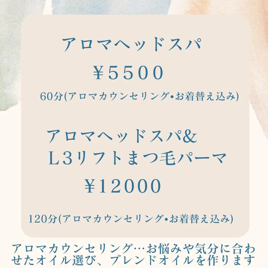 まつ毛パーマ＋アロマヘッドスパの写真