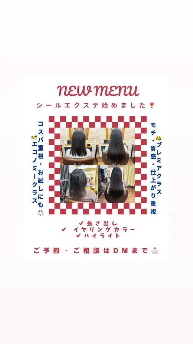 ロング ヘアアレンジ エクステ 💠西山 果琳💠のマツエク・マツパデザイン