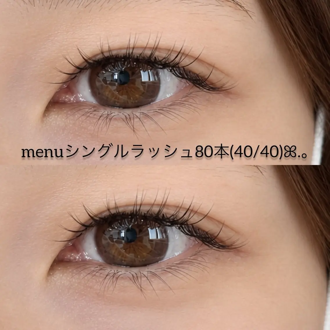 【お試し】シングルラッシュ80本の写真