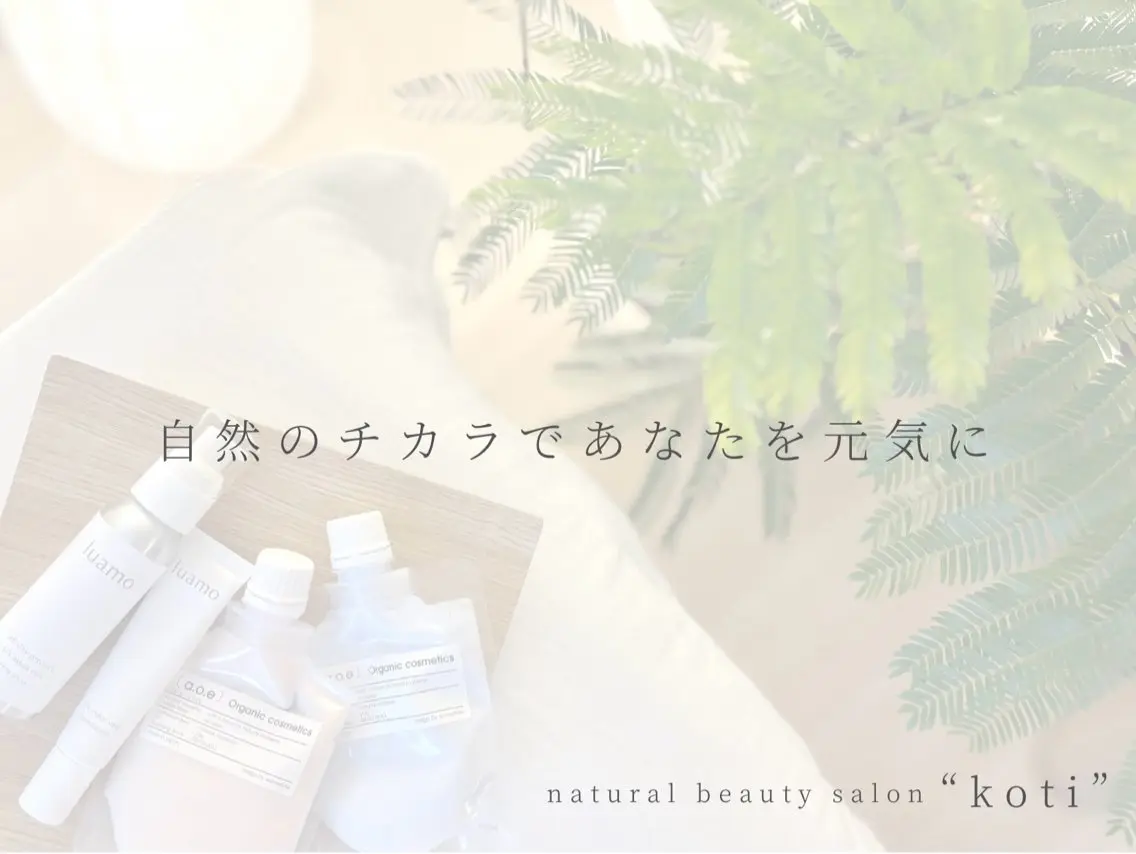 小顔&デコルテ Spa “koti”のエステ・リラクイメージ