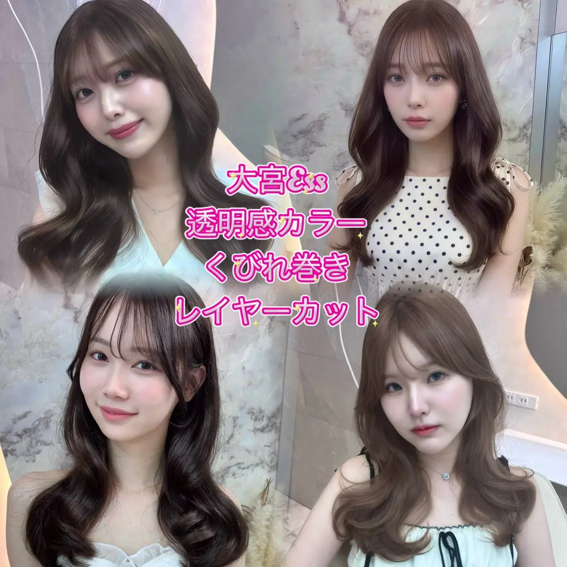 ロング カラー くびれヘア 韓国風ヘア レイヤーカット ヘアカラー ️🫧中島遼香🫧 艶カラー/髪質改善のヘアスタイル