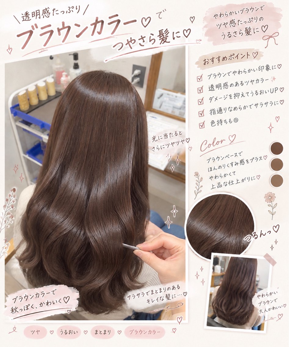 ロング カラー ブラウンカラー 🫧おおにし みか🫧のヘアスタイル