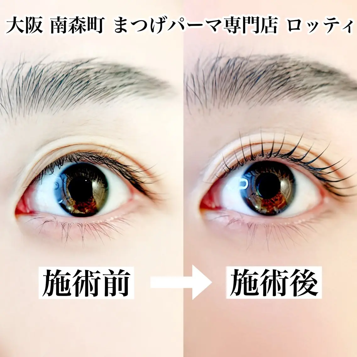 【先着3名☆】オーダーメイドまつげパーマ（上）　¥6600→¥5,980の写真