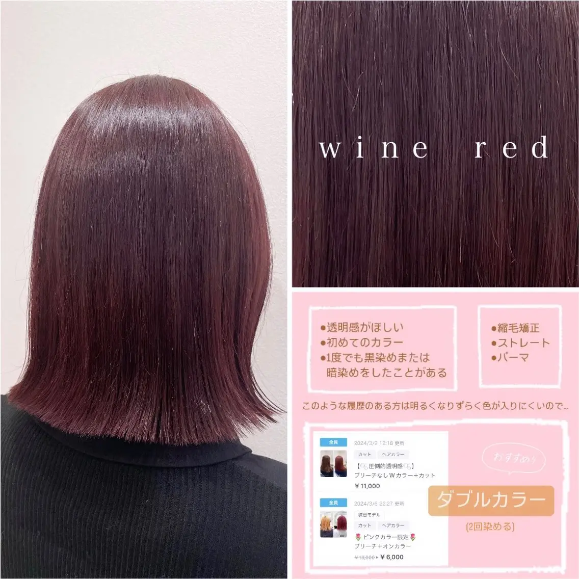 ミディアム カラー ヘアカラー トリートメント 🌷ピンクカラー くどう🌷のヘアスタイル
