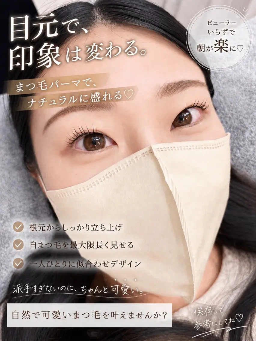 マツエク・マツパ ナチュラル まつげパーマ 一重×まつ毛パーマ マツパ REGINA ネイル/まつげ/眉のマツエク・マツパデザイン