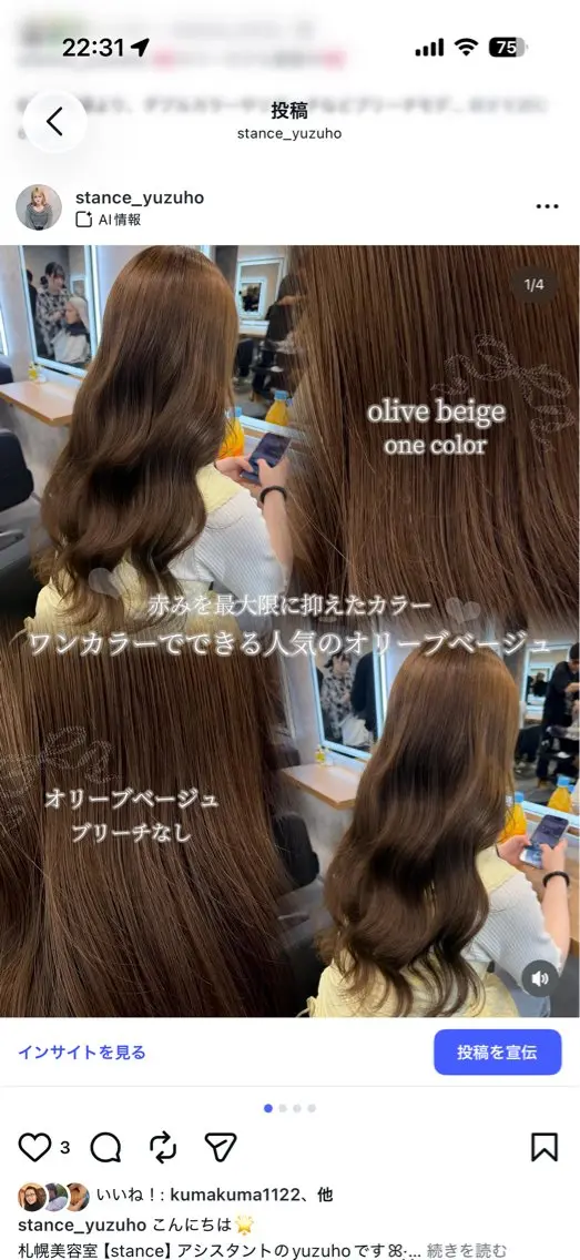カラー 暖色/透明感カラー 🤍yuzuho🫧のヘアスタイル