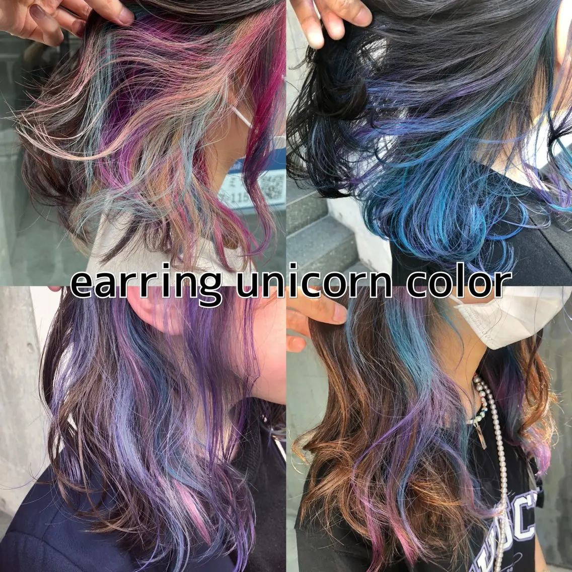 セミロング カラー イヤリングカラー ユニコーンカラー カット ヘアカラー トリートメント 原宿サロン代表 デザインカラー伊藤卓のヘアスタイル