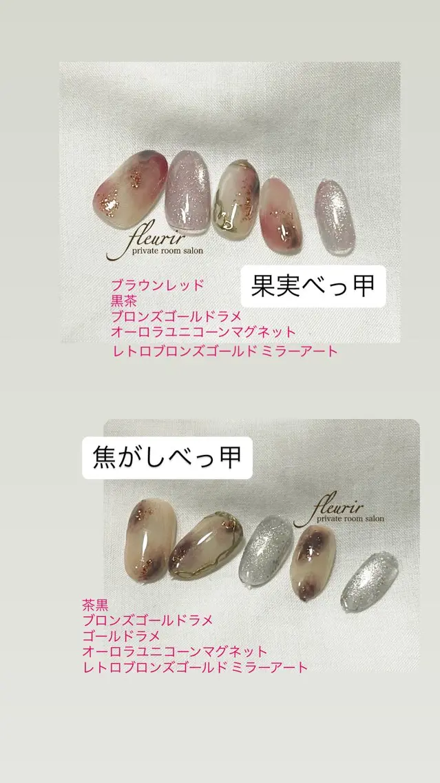 ネイル アートネイル ゴールド ラメ(グリッター) マグネットネイル ミラーネイル フルリール 【プライベートサロンのネイルデザイン
