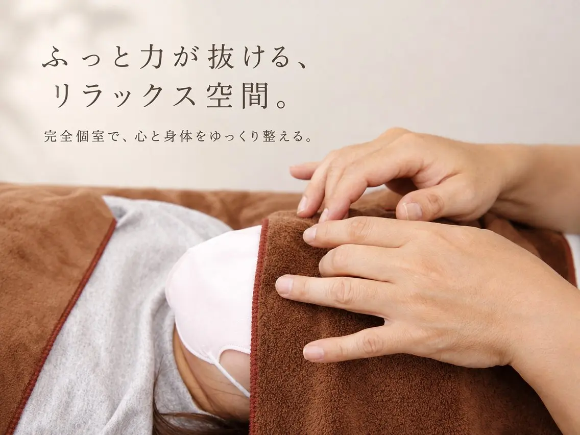 リラク Get in shapeのエステ・リラクイメージ