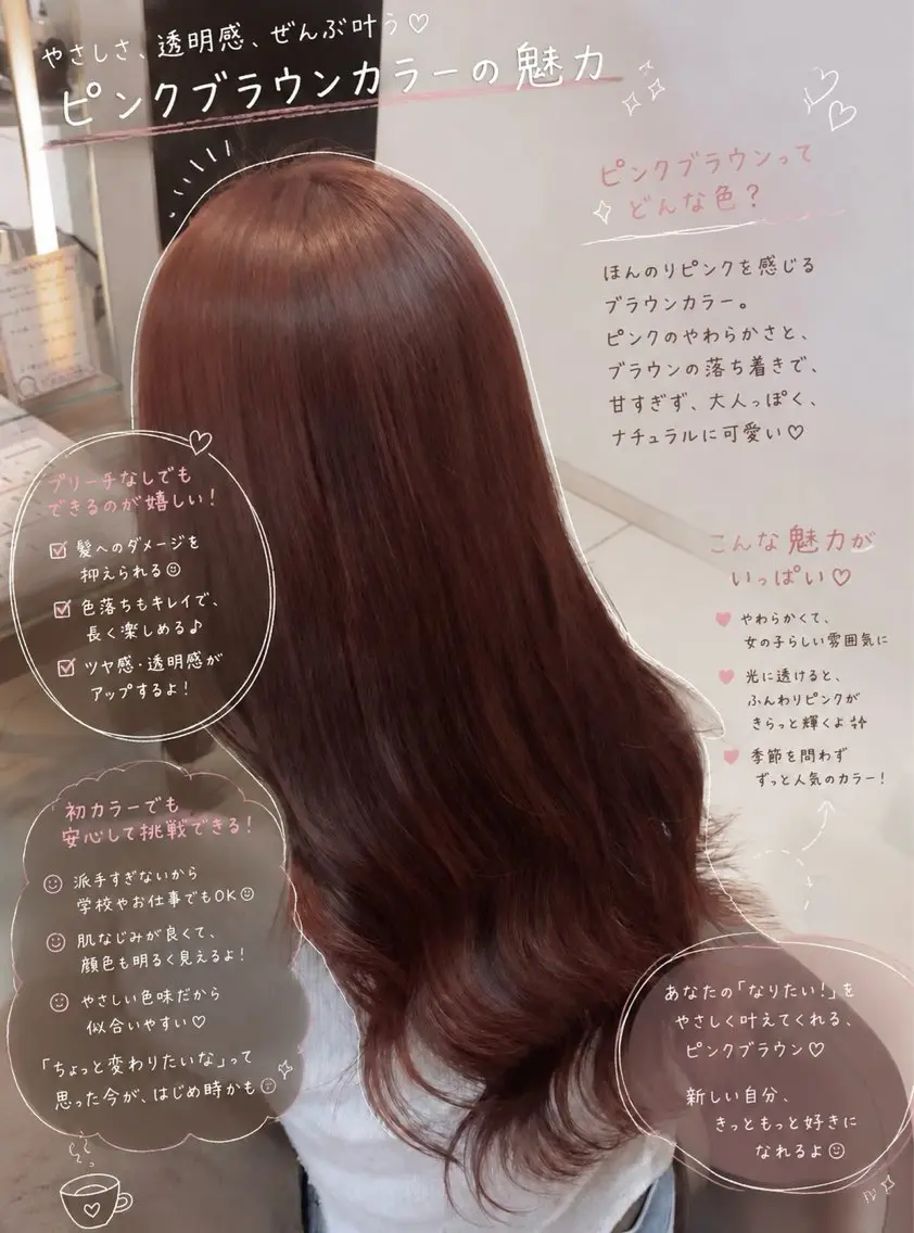 カラー 🎀カットカラーモ デル募集/あゆり🎀のヘアスタイル