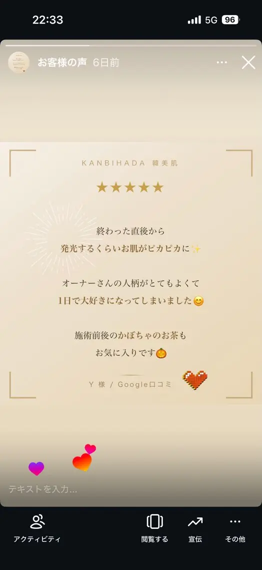 KANBIHADA 韓美肌｜韓国式肌管理のエステ・リラクイメージ