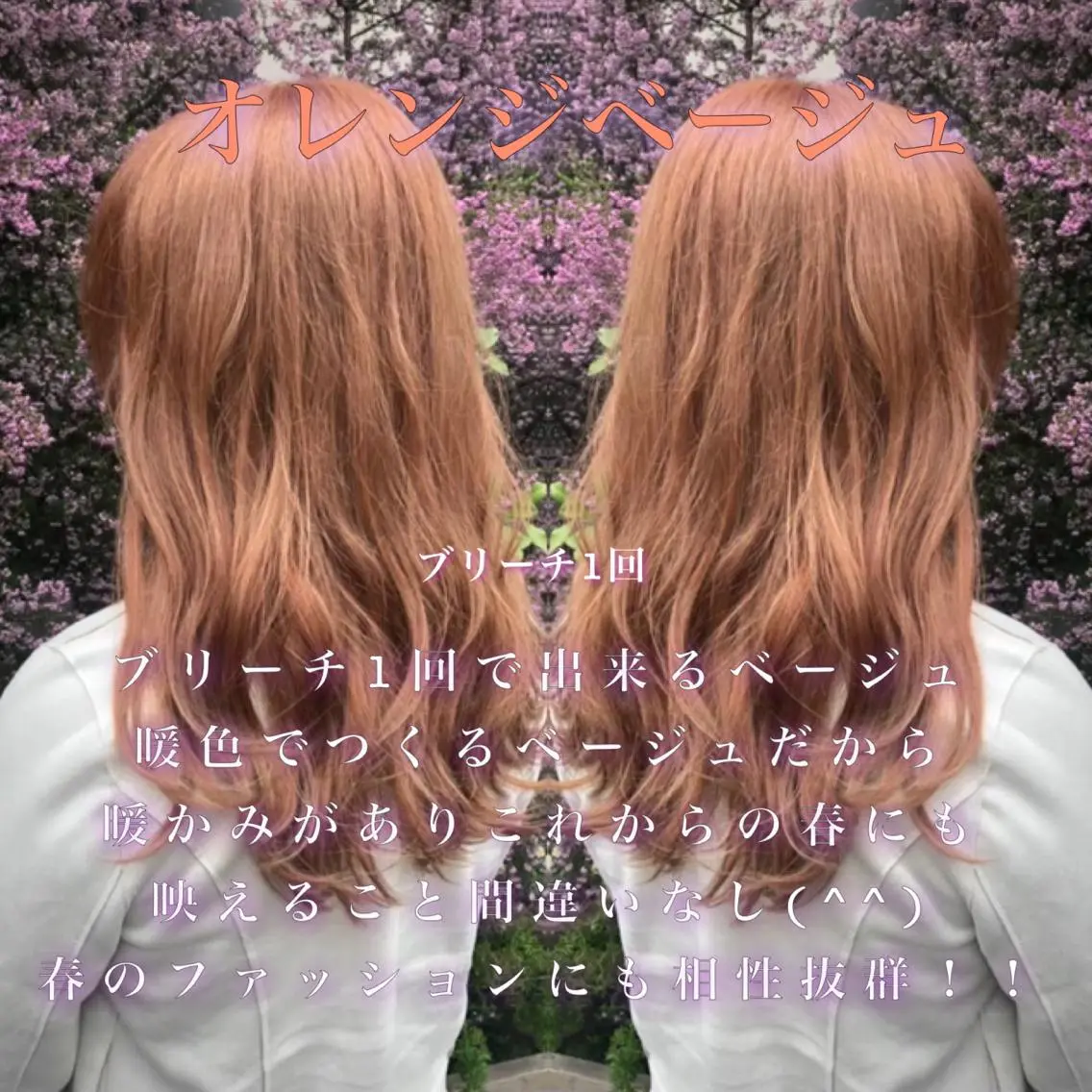 カラー ✨ブリーチなしカラー ×髪質改善✨松村 潤のヘアスタイル