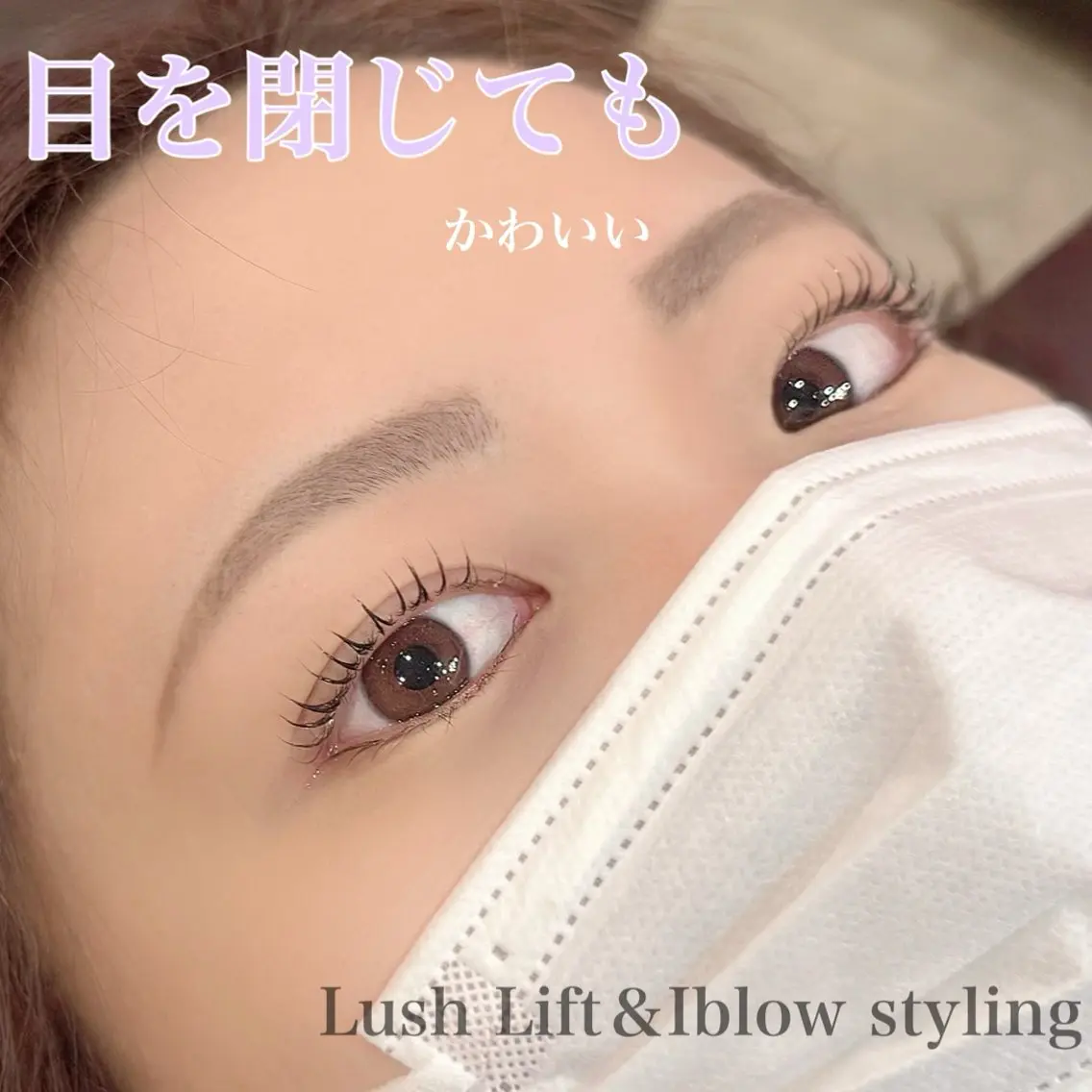 マツエク・マツパ ワックス脱毛 アイサロン♡uru 村山 うららのマツエク・マツパデザイン