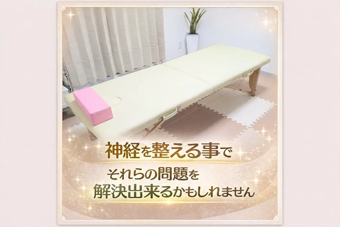 北平 勝己のエステ・リラクイメージ