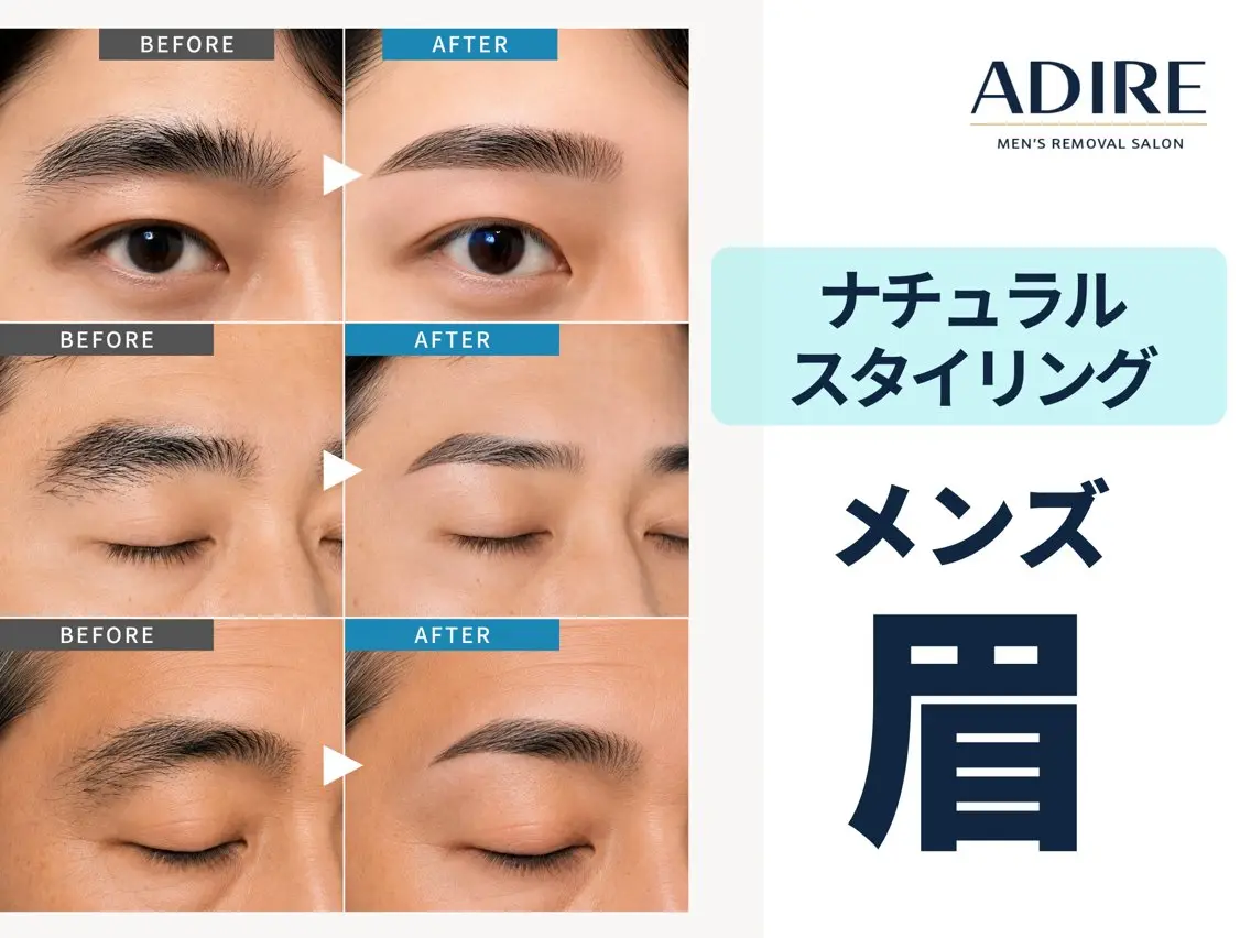メンズ脱毛サロン adireのエステ・リラクイメージ