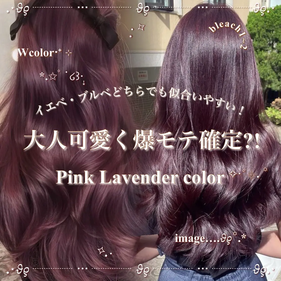 【🍒ブリーチなしで作る暖色カラー🍒】ブリーチなしダブルカラー+髪質改善トリートメントの写真