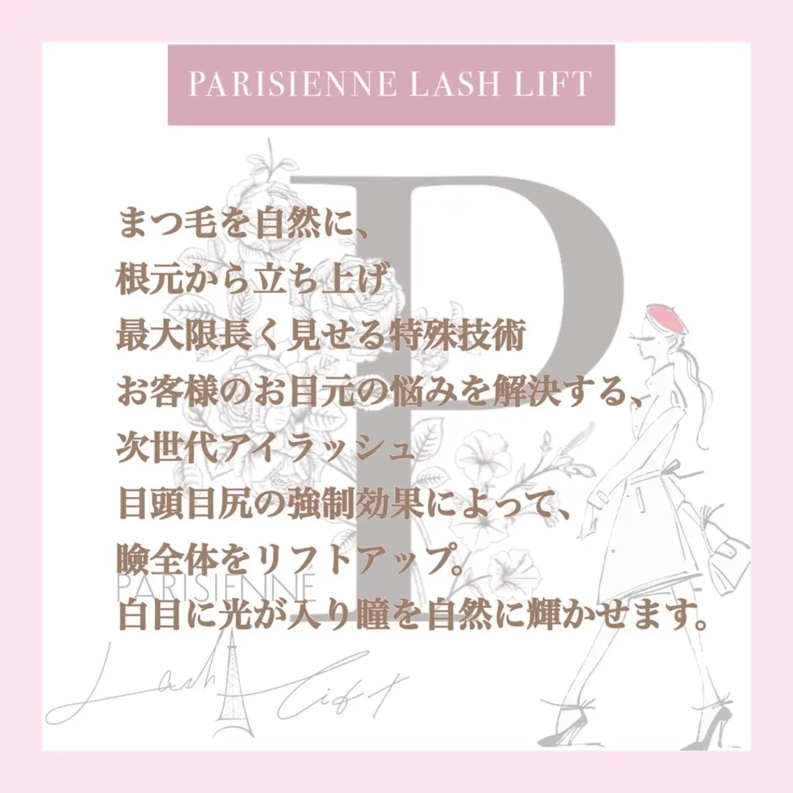 マツエク・マツパ IRIS🫧 Ayaのマツエク・マツパデザイン