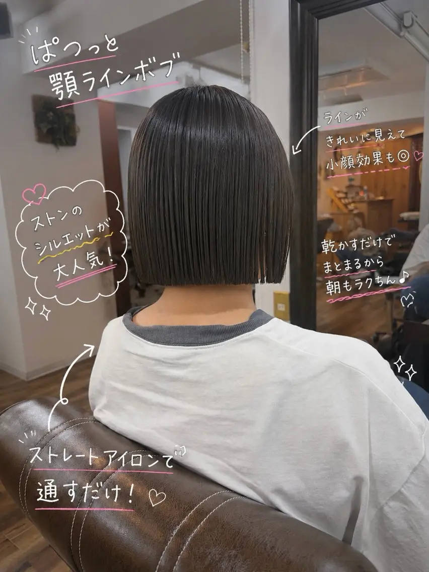 ショート カラー ボブ 小顔カット 縮毛矯正 カット ヘアカラー トリートメント ボブ/地毛風縮毛矯正 茉青🤍新宿代々木のヘアスタイル