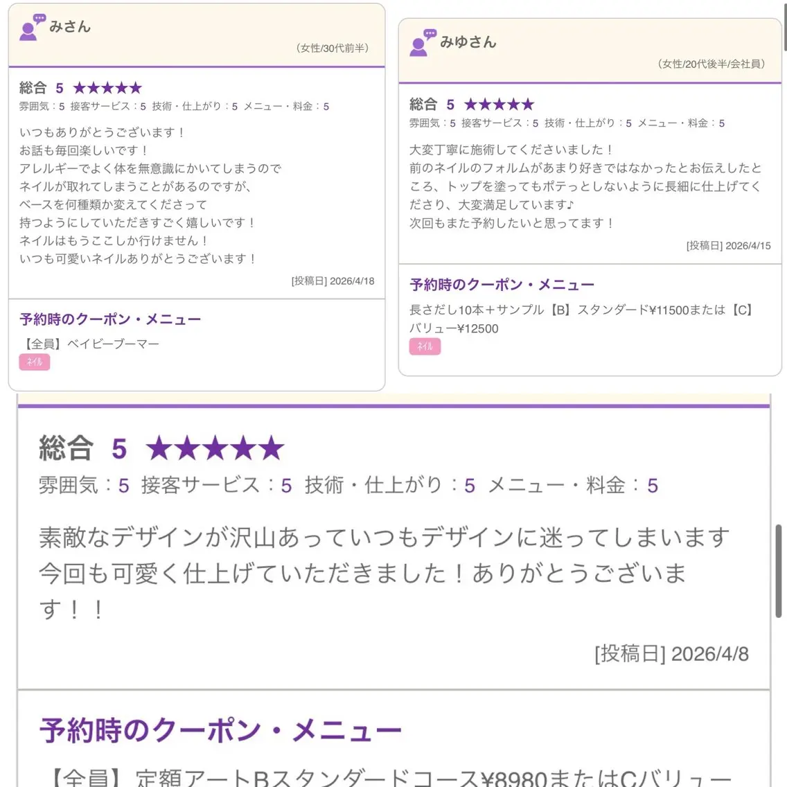 KUON 本町・堺筋本町・北浜のネイルデザイン