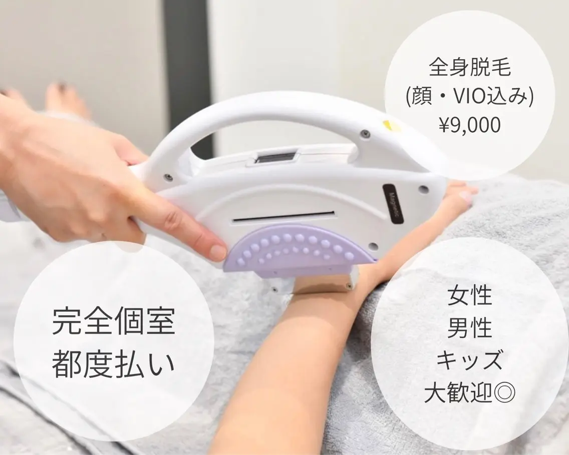 【人気NO.1】全身光脱毛(顔・VIO込み)の写真
