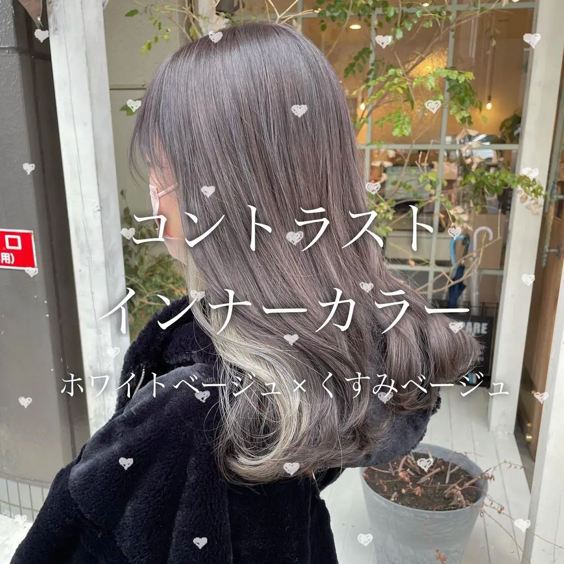 ロング カラー カット ヘアカラー トリートメント 【完全個室】髪質改善 暖色カラー/山崎唯奈のヘアスタイル
