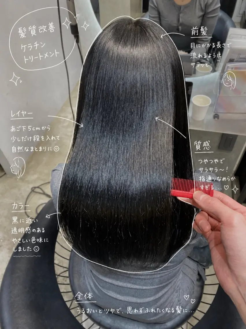 ロング 髪質改善 トリートメント カット トリートメント レイヤー×髪質改善✨ 渋谷/佐藤侑哉のヘアスタイル