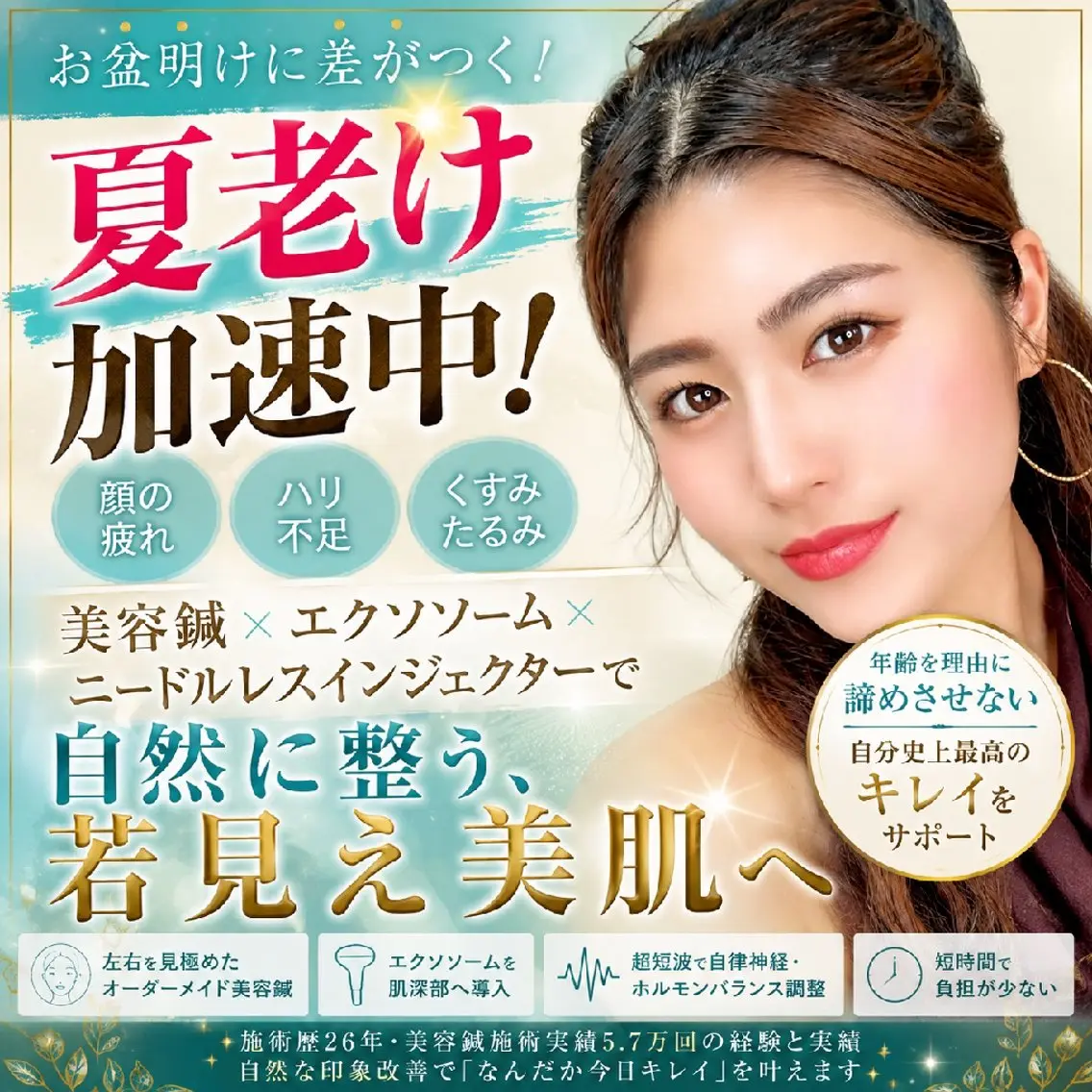 エステ リラク 美容鍼マイスター 川村　淳のエステ・リラクイメージ