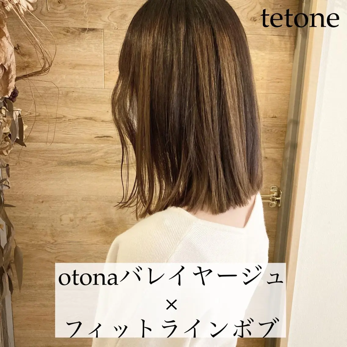 ミディアム カラー バレイヤージュ レイヤーカット テトネ タカシのヘアスタイル