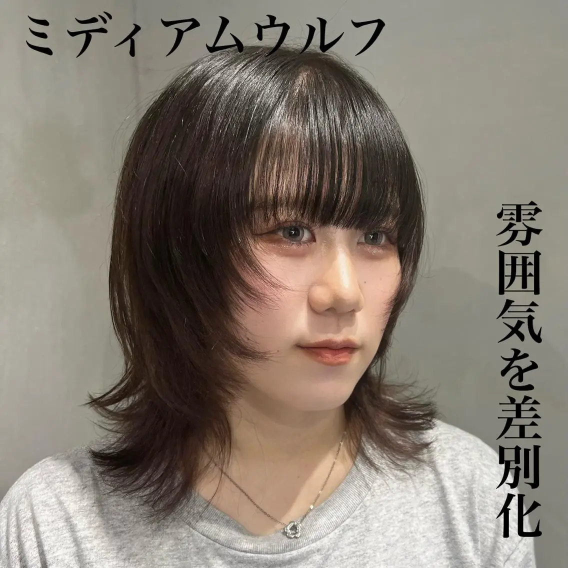 ミディアム 🐺立川のウルフ屋 さん🐺おかみ🐺のヘアスタイル
