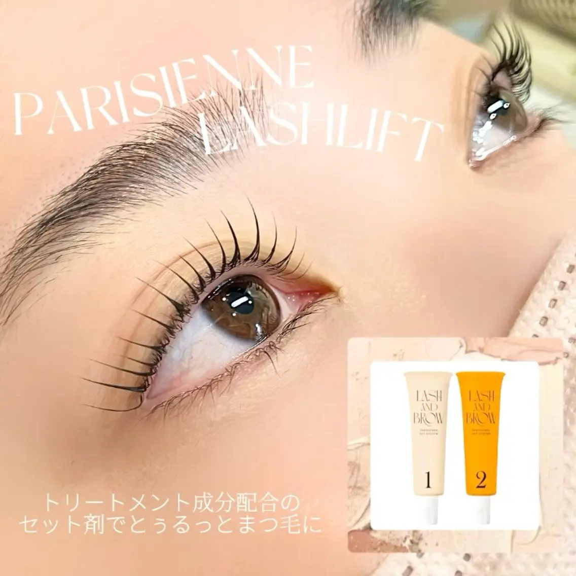 マツエク・マツパ パリジェンヌラッシュリフト ᴀɪᴍᴇᴇʟ / ᴀɪᴋᴀのマツエク・マツパデザイン