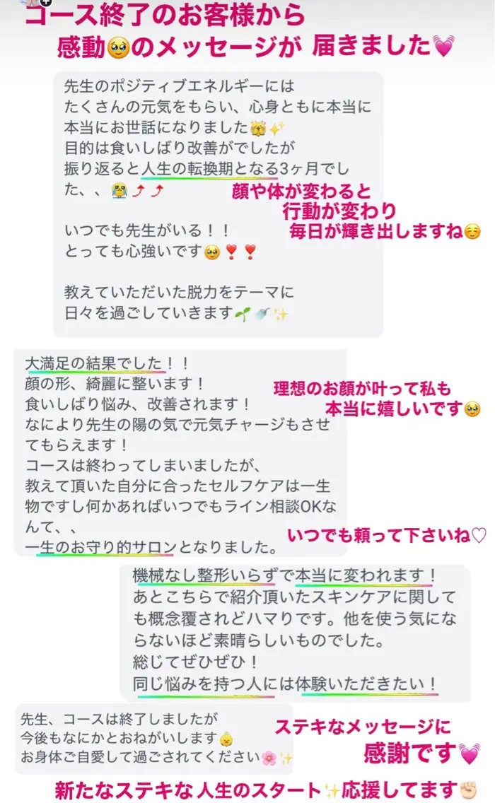 小顔サロン (ラ リュミエール)のエステ・リラクイメージ