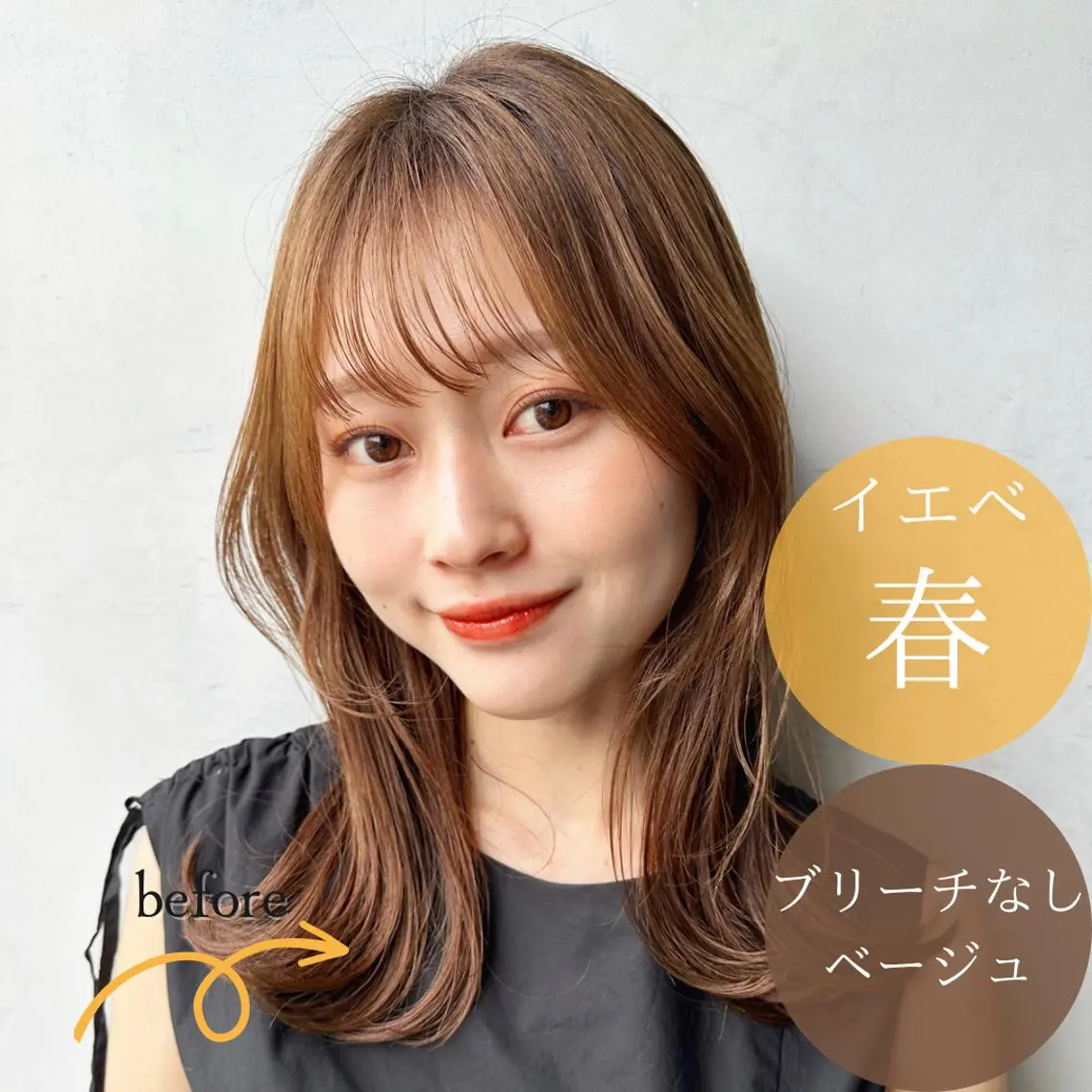 ミディアム カラー パーソナルカラー診断 パーソナルカラー 美容師國分優太のその他イメージ