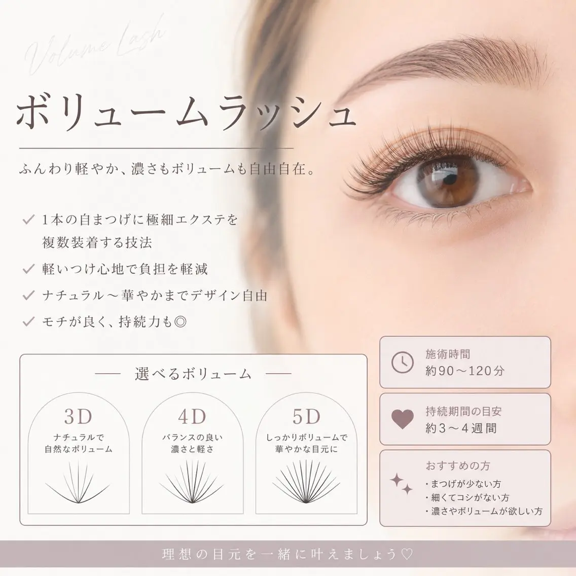 マツエク・マツパ 付け放題 ボリュームラッシュ マツエク ANZY 下北沢 ayakaのマツエク・マツパデザイン