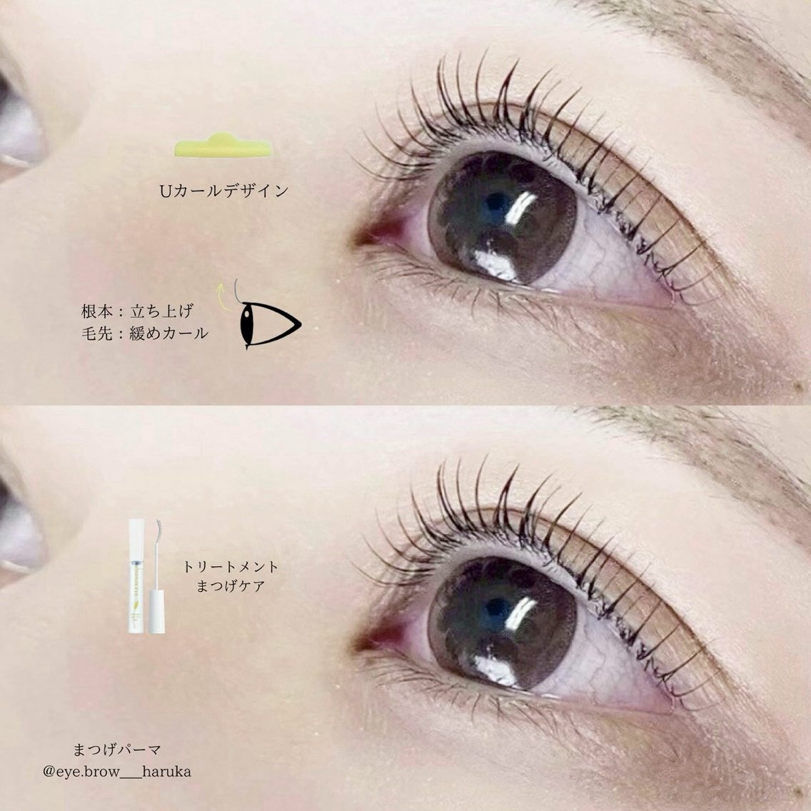 マツエク・マツパ ナチュラル まつげパーマ マツパ eyelist harukaのマツエク・マツパデザイン