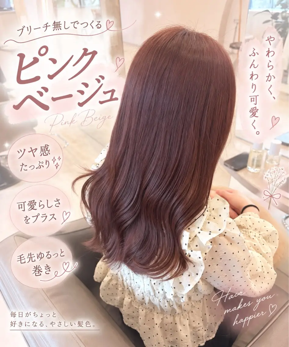 カラー&超音波クイックトリートメント🫰🏻*すぐ予約可能です🙆♀️の写真