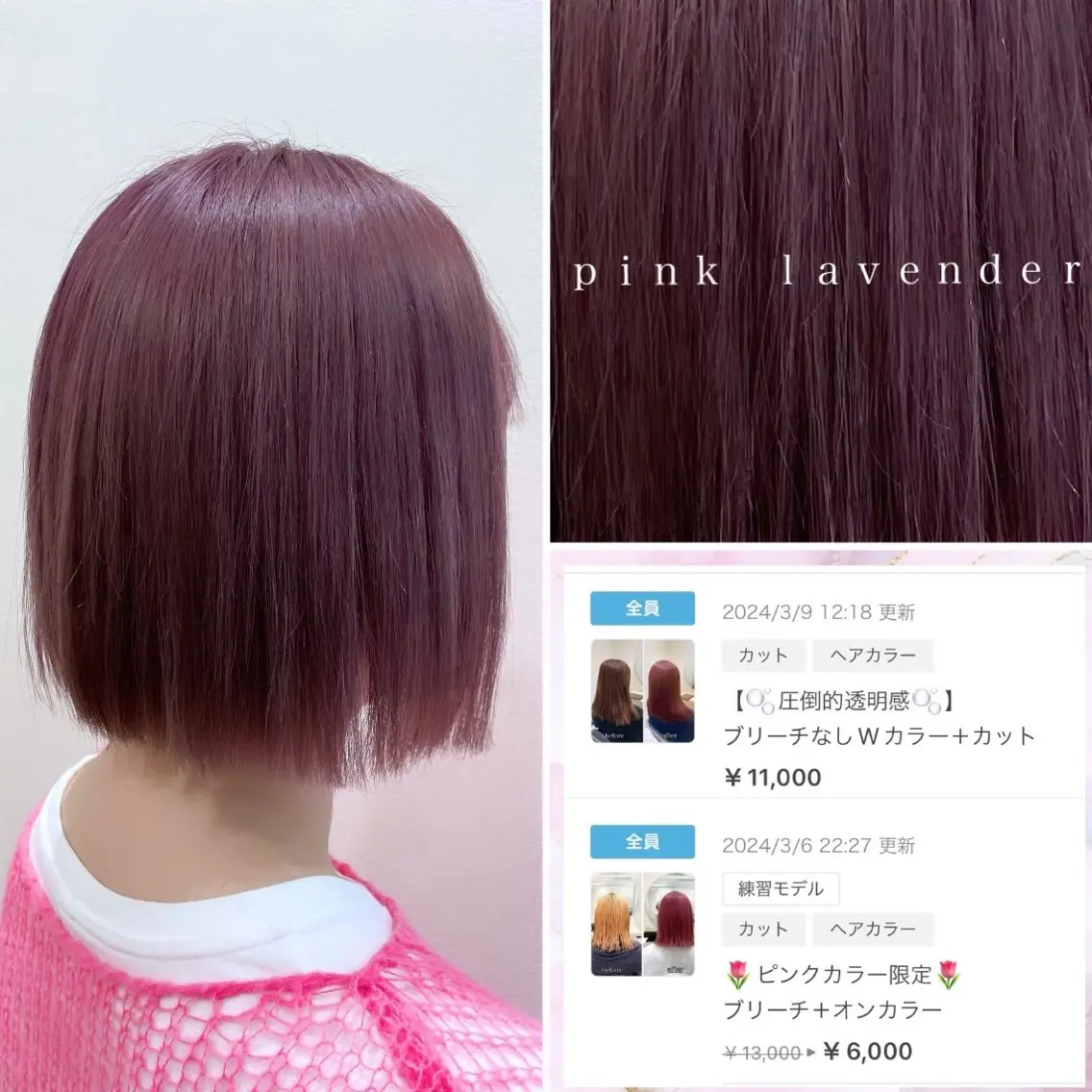 ショート ヘアカラー トリートメント 🌷ピンクカラー くどう🌷のヘアスタイル