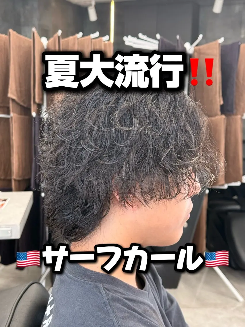 ミディアム パーマ メンズ ミディアムパーマ メンズパーマ ニュアンスパーマ カット パーマ 🇺🇸メンズ特化/ 四辻 凱斗🇺🇸のヘアスタイル
