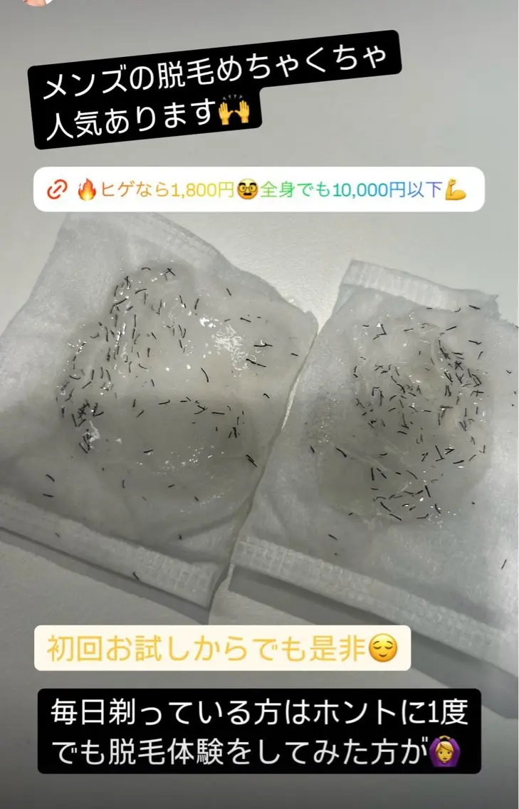 メンズ 脱毛 脱毛サロン BRIDGE橋本のエステ・リラクイメージ
