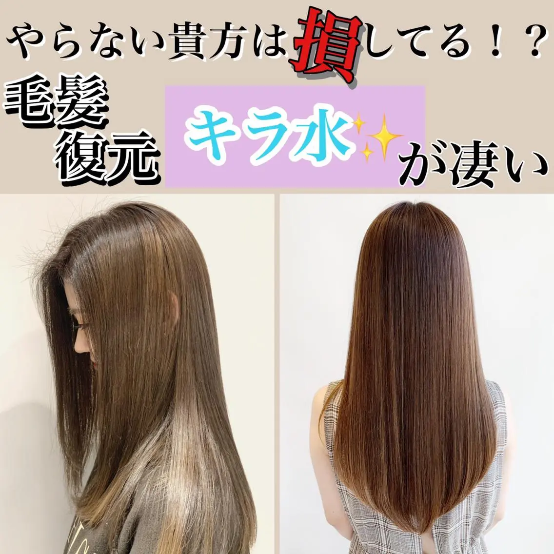 ロング カット ヘアカラー トリートメント ♡大人カワイイ hair♡徳井はやとのヘアスタイル