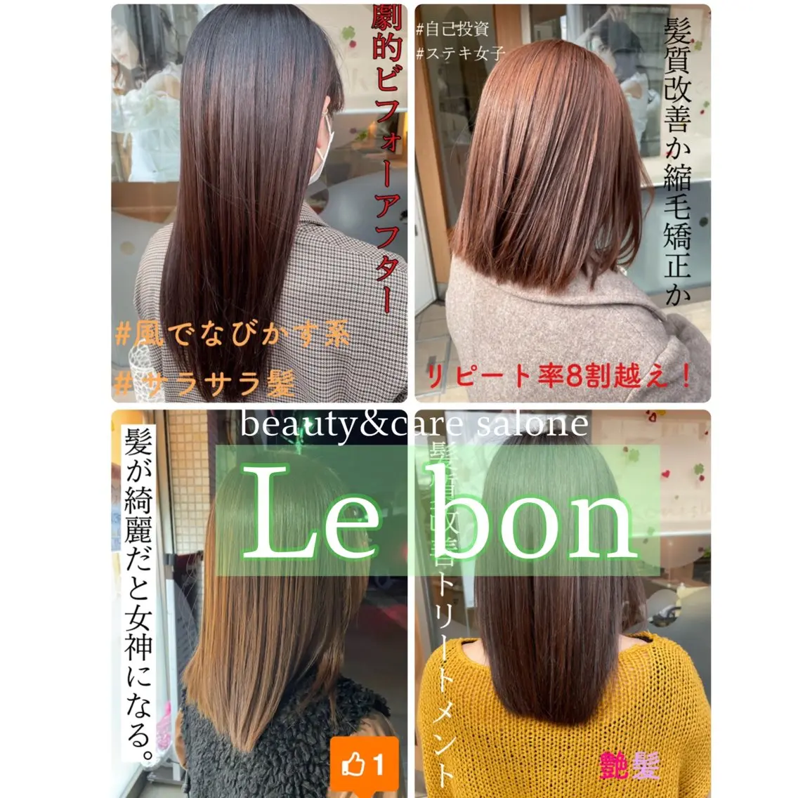 ロング HBL推奨サロン 🦷安心院哲也🦷のエステ・リラクイメージ